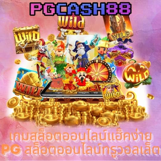 w69 เข้าสู่ระบบ